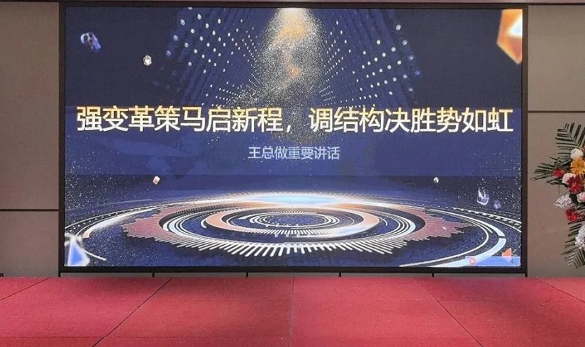 誓师燃斗志，决胜2026！jinnianhui今年会电气销售誓师大会圆满举行